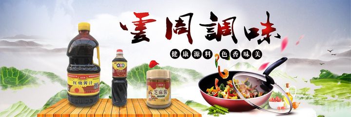 内黄云周酱菜厂 一口百年酱香，调味的生活智慧