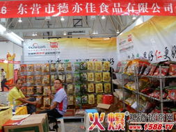 东营市德亦佳食品在2012山东省秋季糖酒会上大放异彩，引爆调味品招商热潮