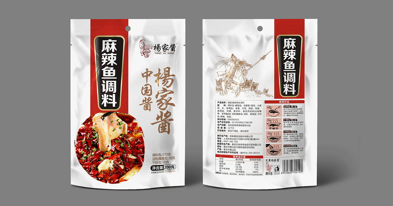 火锅料调味品包装设计 调料辣酱夹馍酱包装 香菇酱包装
